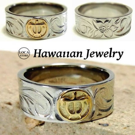 【ハワイアンジュエリー / HawaiianJewelry】 ステンレスリング/指輪 K18イエローゴールド ホヌ 亀 マリッジ メンズ (grs8562)