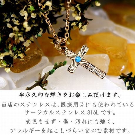 ハワイアンジュエリー 十字架 ターコイズ ネックレス メンズ レディース スクロール サージカル ステンレス 金属アレルギー対応 イエローゴールド インスタ (gps81059)