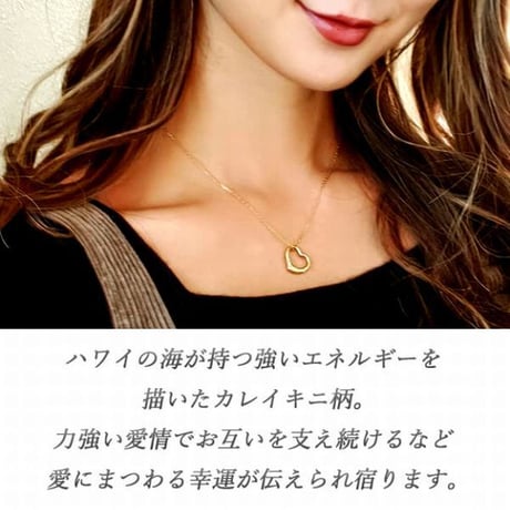 ハワイアンジュエリー ネックレス オープンハート スクロール 波 カレイキニ 金属アレルギー対応 メンズ レディース サージカルステンレス シルバー ゴールド ピンクゴールド gps81258