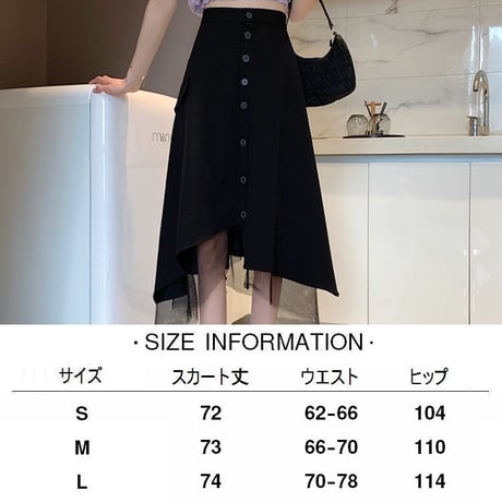 不規則デザイン スカート 裾レース フロントボタン ロング丈 Aライン ハイウエスト 韓国ファッション レディース ロングスカート ブラック 大人可愛い ガーリー DTC-638836072176