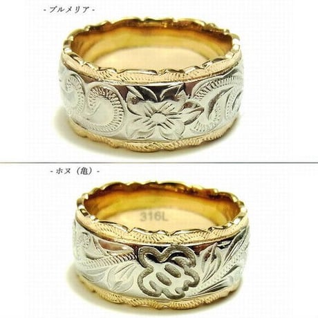 【ハワイアンジュエリー / HawaiianJewelry】 リング/指輪 フェザー ホヌ　プルメリア K14イエローゴールドコーティング (grs8594)