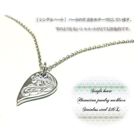 ハワイアンジュエリー ハートネックレス スクロール プリメリア カレイキニ サージカル ステンレス 金属アレルギー対応 スチールシルバー 誕生日 記念 クリスマス (gps8776)