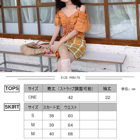 セットアップ ブラウス ＋ チェックスカート 2点セット 韓国ファッション レディース ギャザー ショルダーストラップ 台形スカート タイトスカート ガーリー DTC-620593213242_st