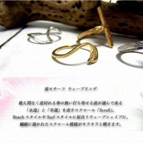 ハワイアンジュエリー リング 波 ウェーブ 金属アレルギー対応 指輪 K14イエローゴールドコーティング メンズ レディース サージカルステンレス インスタ (grs8626)