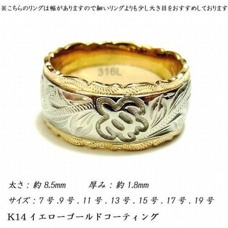 【ハワイアンジュエリー / HawaiianJewelry】 リング/指輪 フェザー ホヌ　プルメリア K14イエローゴールドコーティング (grs8594)