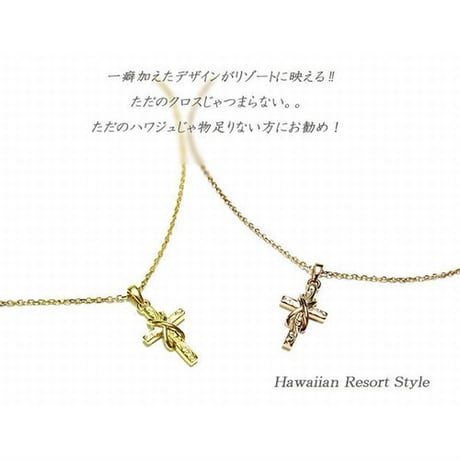ハワイアンジュエリー ネックレス 金属アレルギー対応 クロス スクロール サージカルステンレス メンズ レディース イエローゴールド ピンクゴールド アクセサリー gps8959