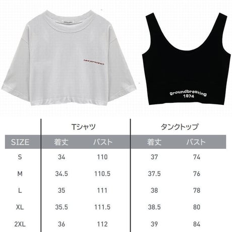 2点セット Tシャツ タンクトップ クロップド丈 レイヤード トップス 半袖 レトロ 韓国ファッション レディース 大人可愛い ガーリー Y2Kファッション DTC-a643576976192