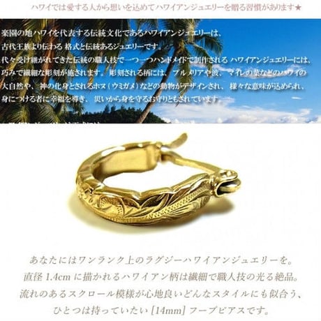 ハワイアンジュエリー 片耳用 ピアス 金属アレルギー対応 プルメリア スクロール メンズ レディース サージカルステンレス アクセサリー ges8126
