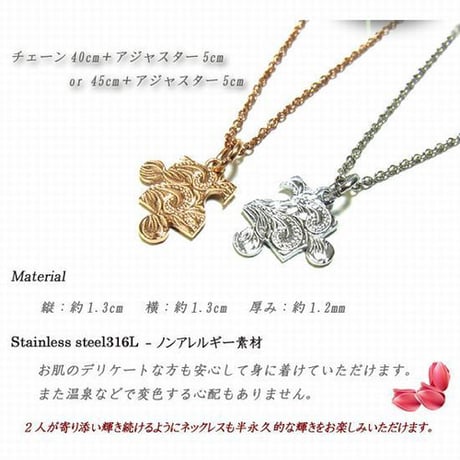 【ハワイアンジュエリー / HawaiianJewelry】 パズル ネックレス プルメリア スクロール ホヌ メンズ レディース ※刻印可能商品 (Gps8777-778)
