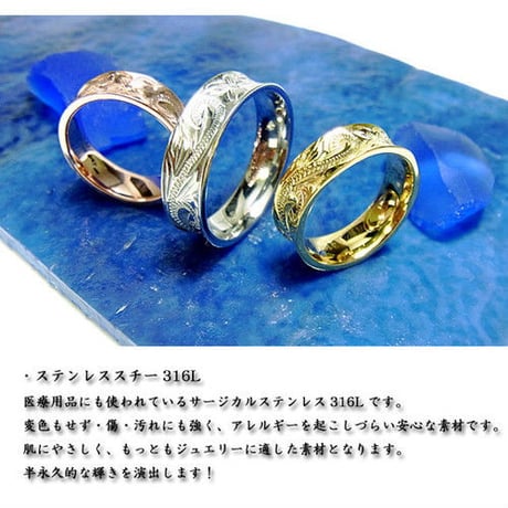 ハワイアンジュエリー リング 金属アレルギー対応 プルメリア カレイキニ スクロール 指輪 メンズ レディース サージカルステンレス アクセサリー grs8586
