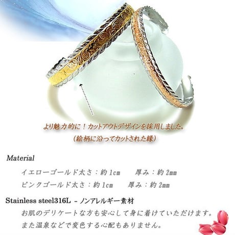 ハワイアンジュエリー バングル 金属アレルギー対応 ツートンカラー プルメリア スクロール カレイキニ メンズ レディース サージカルステンレス アクセサリー Gbsg47-48