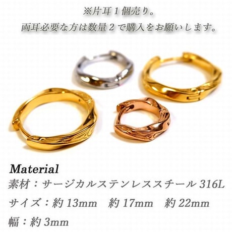 ※数量限定 ハワイアンジュエリー ピアス スクロール ツイスト 捻じれ フープ メンズ レディース 金属アレルギー対応 サージカル ステンレス 316L PVD 超安 インスタ ropi04
