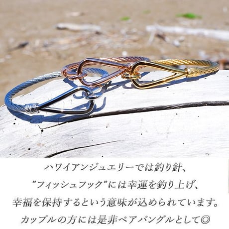 ハワイアンジュエリー バングル フィッシュフック 針 金属アレルギー対応 メンズ レディース サージカル ステンレス シルバー ゴールド ピンクゴールド インスタ gbg8174