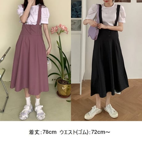 ストラップスカート ジャンパースカート ウエストゴム 韓国ファッション レディース スカート カジュアル ガーリー DTC-616346636626
