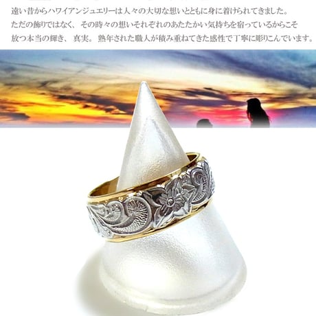ハワイアンジュエリー リング 刻印可能商品 指輪 スクロール プリメリア カレイキニ 13号 15号 17号 19号 サージカル ステンレス 金属アレルギー対応 スチールシルバー (grs8526)
