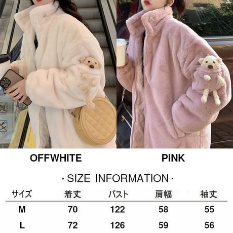 クマのぬいぐるみ付き ボアジャケット ボアブルゾン ゆったり アウター レトロ 韓国ファッション レディース 大人可愛い ガーリー フェミニン カジュアル DTC-657634169827