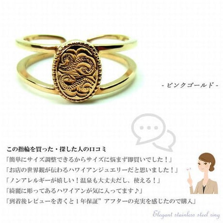 【ハワイアンジュエリー / HawaiianJewelry】 リング/指輪 リバーシブル フリーサイズ K14 イエローゴールド コーティング インスタ (grs8612)