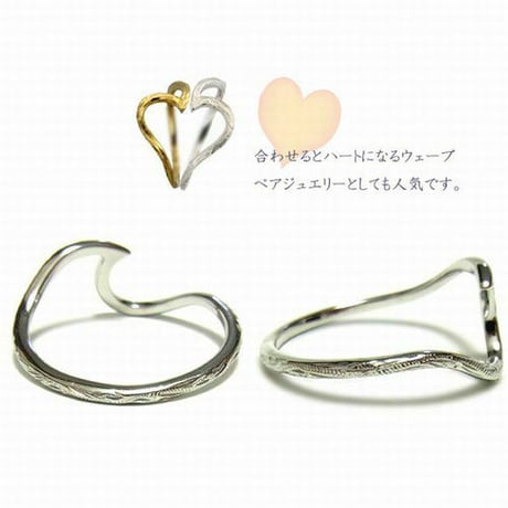 ハワイアンジュエリー リング 波 ウェーブ 金属アレルギー対応 指輪 K14イエローゴールドコーティング メンズ レディース サージカルステンレス インスタ (grs8626)