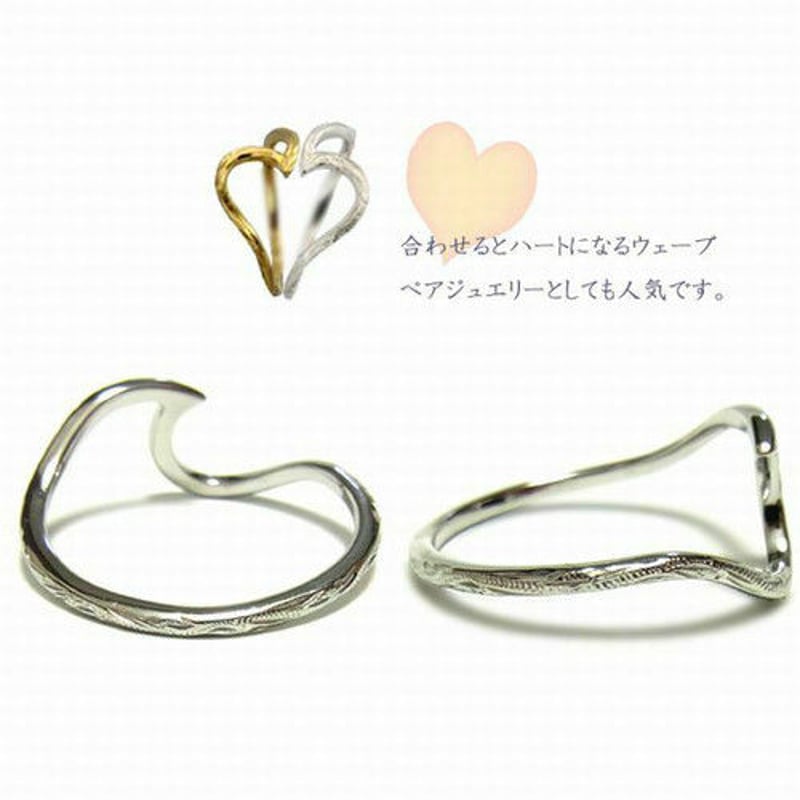 ハワイアンジュエリー リング 波 ウェーブ 金属アレルギー対応 指輪 