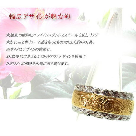 ハワイアンジュエリー リング 金属アレルギー対応 プルメリア スクロール 指輪 メンズ レディース サージカルステンレス ピンクゴールド マリッジ ゴールド アクセサリー grss519