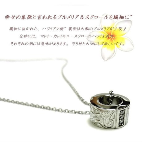 【ハワイアンジュエリー / HawaiianJewelry】 SMALLリングネックレス/ペンダント カレイキニスクロール プルメリア マイレ (gps8872)