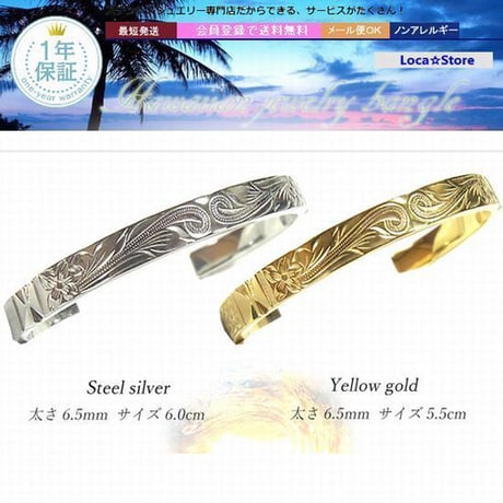 ハワイアンジュエリー バングル 金属アレルギー対応 プルメリア スクロール サージカルステンレス メンズ レディース シルバー ゴールド gbg860