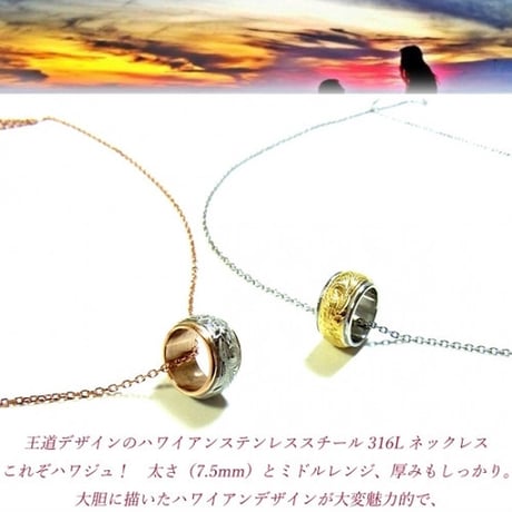 【ハワイアンジュエリー / HawaiianJewelry】 ペンダント リング ネックレス プルメリア スクロール ホヌ (gps8790)