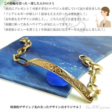 ハワイアンジュエリー ブレスレット 金属アレルギー対応 スクロール 波 メンズ レディース サージカルステンレス PVD ゴールド アクセサリー gbs8132
