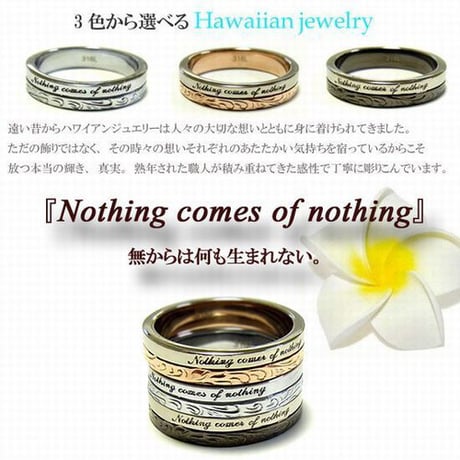 【ハワイアンジュエリー / HawaiianJewelry】 ステンレス リング 指輪 /ピンクゴールド/ブラック/スチールシルバー (grs8362)