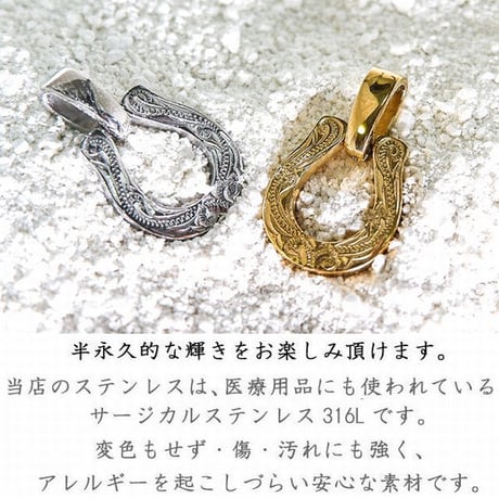 ハワイアンジュエリー ネックレス ホースシュー 金属アレルギー対応 リバーシブル ミドルサイズ ハワジュ メンズ レディース サージカルステンレス シルバー イエローゴールド gps81137