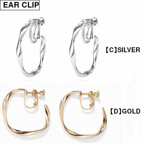 捻じれを利かした独創的なフープピアス イヤークリップ シルバー925 合金 アクセサリー DTC-577807788277