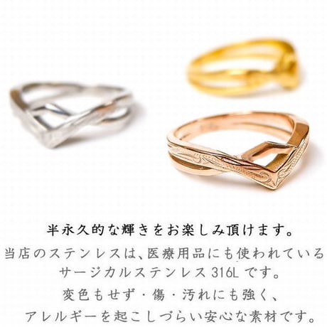 ※数量限定 ハワイアンジュエリー リング 指輪 Vライン 金属アレルギー対応 メンズ レディース スクロール 波 サージカルステンレス シルバー ゴールド ピンクゴールド インスタ ropr08