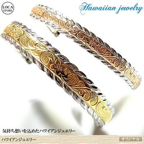 ハワイアンジュエリー バングル 金属アレルギー対応 ツートンカラー プルメリア スクロール カレイキニ メンズ レディース サージカルステンレス アクセサリー Gbsg47-48