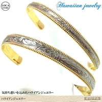 ハワイアンジュエリー バングル 金属アレルギー対応 プルメリア スクロール カレイキニ ミル打ち メンズ レディース サージカルステンレス アクセサリー Gbsg49-50