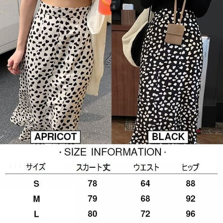 不規則デザイン フィッシュテールスカート ハートドット柄 裾フリル ハイウエスト ロング丈 韓国ファッション レディース 大人可愛い ガーリー フェミニン DTC-642774506520