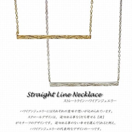ハワイアンジュエリー ストレートライン バー ネックレス 金属アレルギー対応 スクロール 波 サージカルステンレス レディース メンズ アクセサリー gns8159