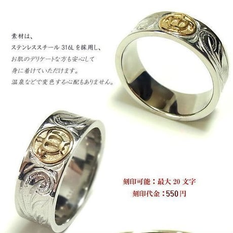 【ハワイアンジュエリー / HawaiianJewelry】 ステンレスリング/指輪 K18イエローゴールド ホヌ 亀 マリッジ メンズ (grs8562)