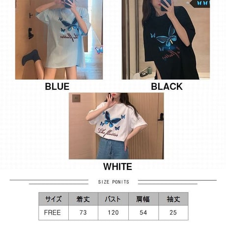 Tシャツ 半袖 韓国ファッション レディース レディースファッション 蝶 バタフライ オーバーサイズ ゆったり 大きめ ストリート DTC-616679627248
