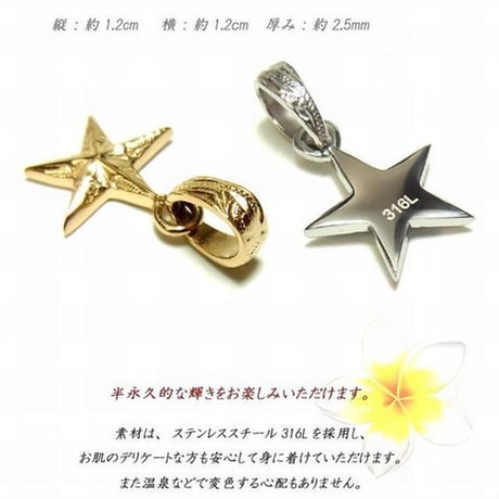ハワイアンジュエリー ネックレス スター 星 金属アレルギー対応 スクロール シルバー ゴールド ピンクゴールド レディース メンズ サージカルステンレス gps8987
