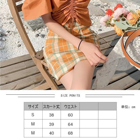 チェック柄 スカート ハイウエスト 韓国ファッション レディース チェックスカート 台形スカート タイトスカート シンプル ガーリー DTC-620593213242_sk