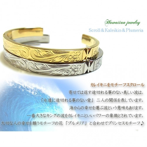 ハワイアンジュエリー バングル スクロール 金属アレルギー対応 ハワイアンジュエリー バングル 金属アレルギー対応 プルメリア