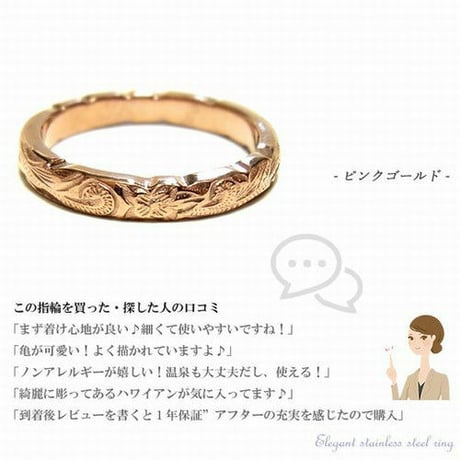 ハワイアンジュエリー リング プリメリア ホヌ 金属アレルギー対応 指輪 K14コーティング サージカルステンレス メンズ レディース インスタ grs8628