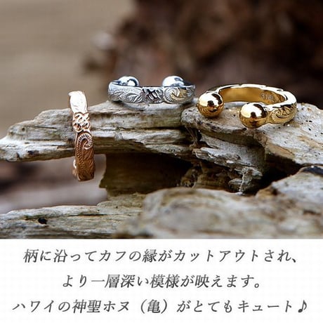 ハワイアンジュエリー イヤーカフ 片耳用 金属アレルギー対応 スクロール ホヌ ハワジュ サージカル ステンレス PVD インスタ ges8237