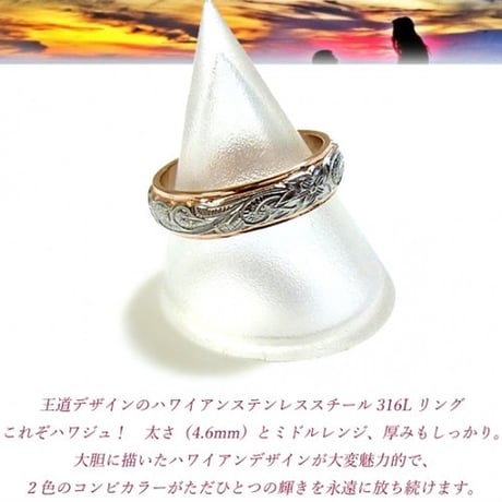 【ハワイアンジュエリー / HawaiianJewelry】 ステンレスリング/指輪 プルメリア カレイキニ スクロール (grs8525)