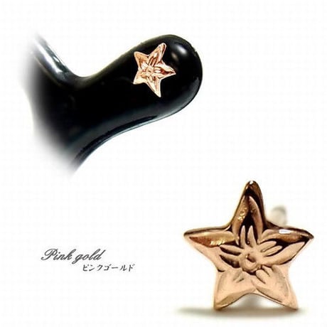 【片耳用】 ハワイアンジュエリー ピアス 金属アレルギー対応 スター 星 プルメリア サージカルステンレス シルバー ゴールド ピンクゴールド アクセサリー ges8168