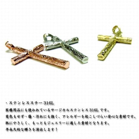 ハワイアンジュエリー ネックレス クロス 金属アレルギー対応 スクロール 波 サージカルステンレス メンズ レディース ピンクゴールド シルバー ゴールド アクセサリー gps81011