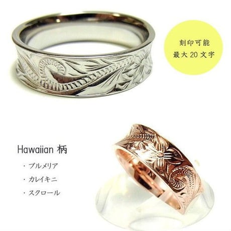 ハワイアンジュエリー リング 金属アレルギー対応 プルメリア カレイキニ スクロール 指輪 メンズ レディース サージカルステンレス アクセサリー grs8586