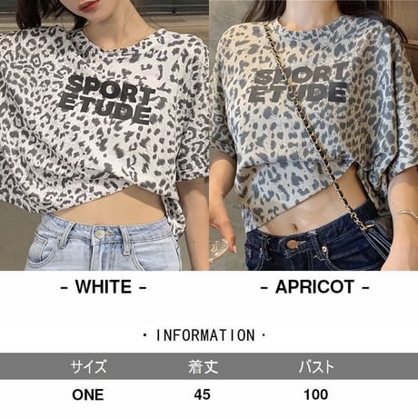 ヒョウ柄 クロップド丈 Tシャツ へそ出し 半袖 ラウンドネック 韓国ファッション レディース レオパード柄 ショート丈 トップス 夏 大人可愛い ガーリー DTC-637990184848