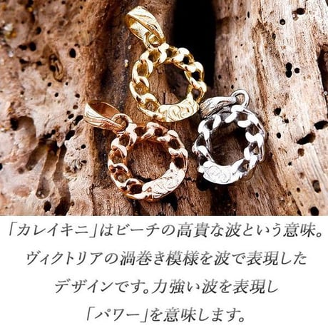 ハワイアンジュエリー ネックレス サークル 金属アレルギー対応 カレイキニ スクロール 波 サージカル ステンレス メンズ レディース アクセサリー gps81363