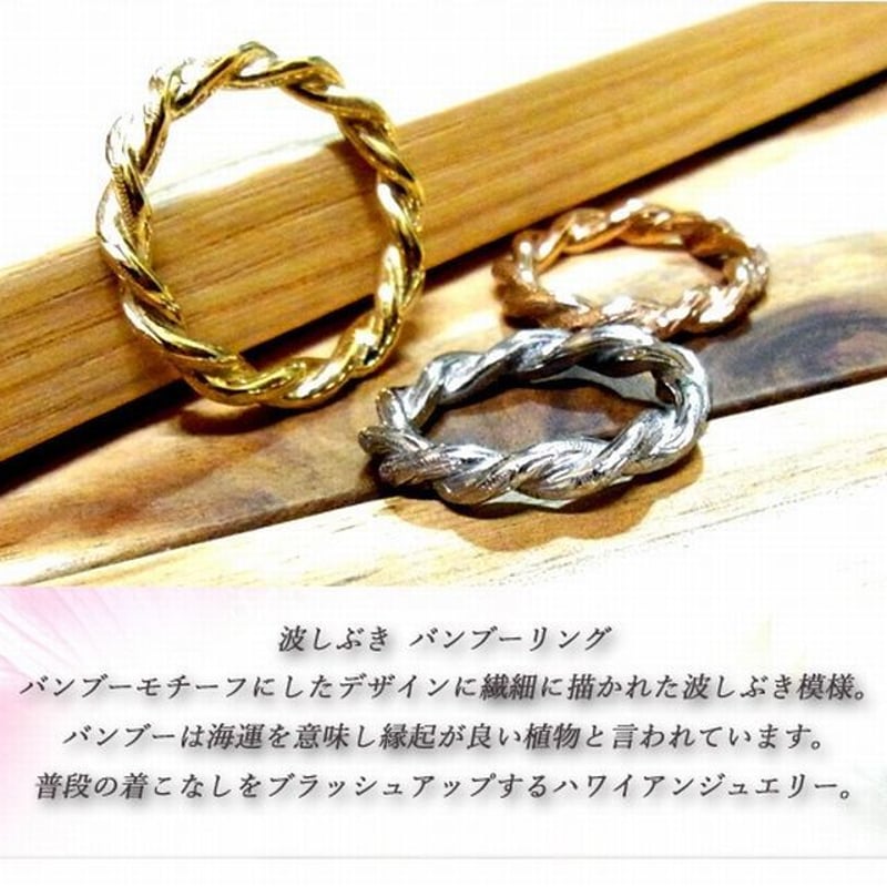 ハワイアンジュエリー リング 指輪 サージカルステンレス ロープ 